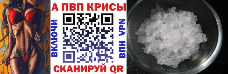 Alpha-PVP Crystall  где купить наркоту  Берёзовка 