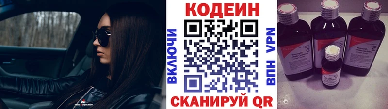 Codein Purple Drank  Берёзовка 