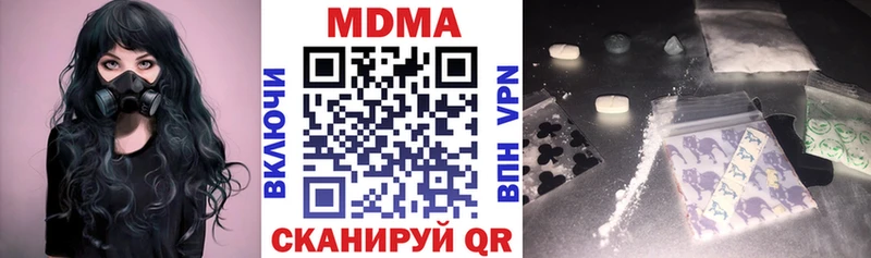 МДМА кристаллы  где купить наркоту  Берёзовка 