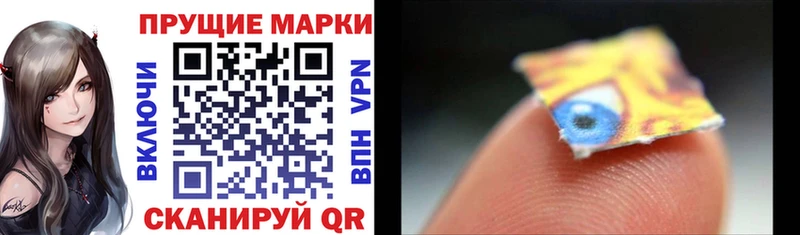 Наркотические марки 1,8мг  закладка  Берёзовка 